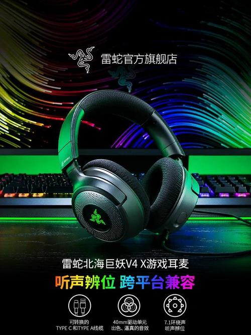 雷蛇北海巨妖麦克风不能说话，雷蛇北海巨妖竞技版麦克风不能说话？-第3张图片-优品飞百科