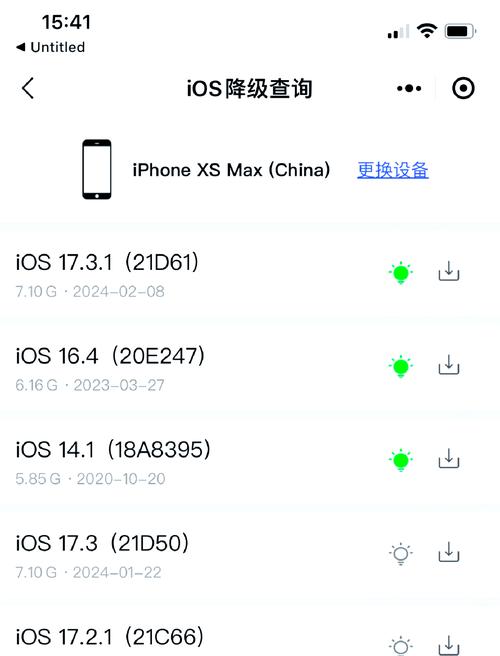 ios系统降级工具最新版，iphone 系统 降级？-第2张图片-优品飞百科