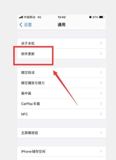 ios系统降级工具最新版，iphone 系统 降级？-第3张图片-优品飞百科
