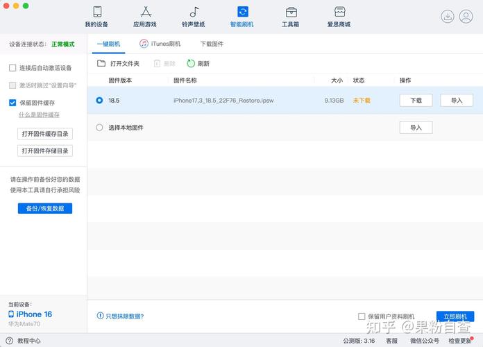 ios系统降级工具最新版，iphone 系统 降级？-第5张图片-优品飞百科