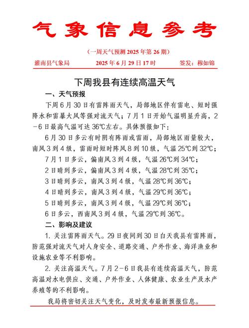 成都今日天气文案，小度小度成都今天的天气-第1张图片-优品飞百科