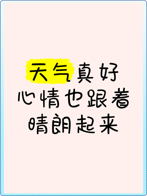 成都今日天气文案，小度小度成都今天的天气-第2张图片-优品飞百科
