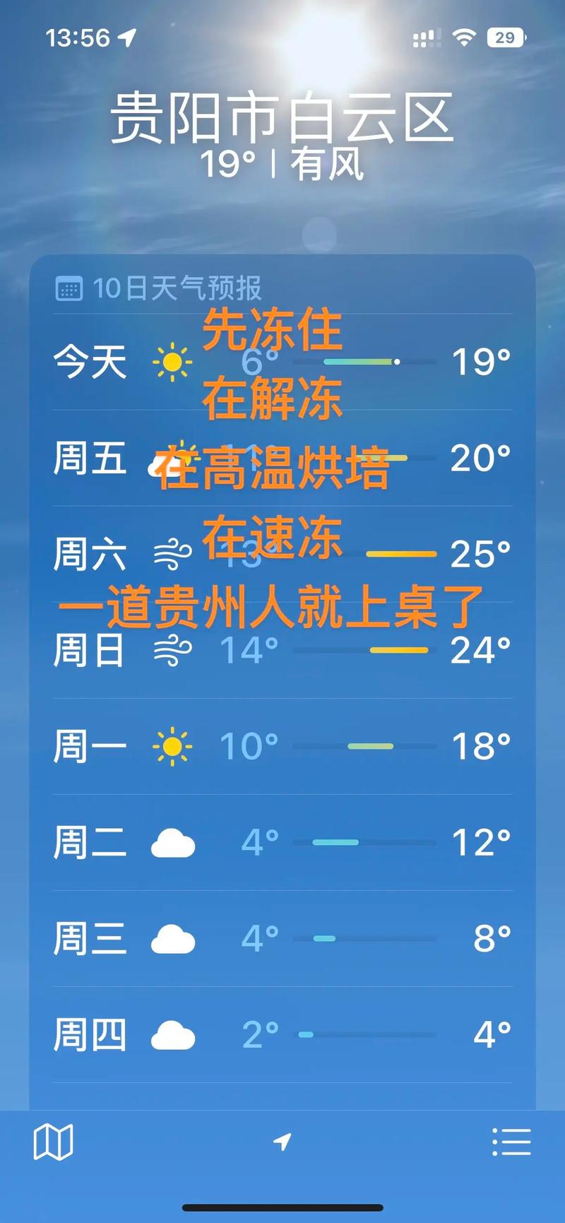 今日天气云南禄劝？云南禄劝天气预报一周？-第1张图片-优品飞百科