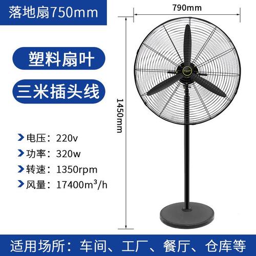 电风扇大全费用表，电风扇费用多少钱一台-第2张图片-优品飞百科
