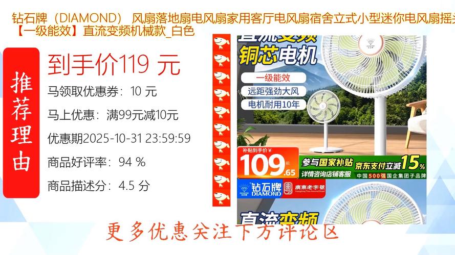 电风扇大全费用表，电风扇费用多少钱一台-第3张图片-优品飞百科