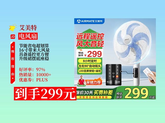 电风扇大全费用表，电风扇费用多少钱一台-第5张图片-优品飞百科