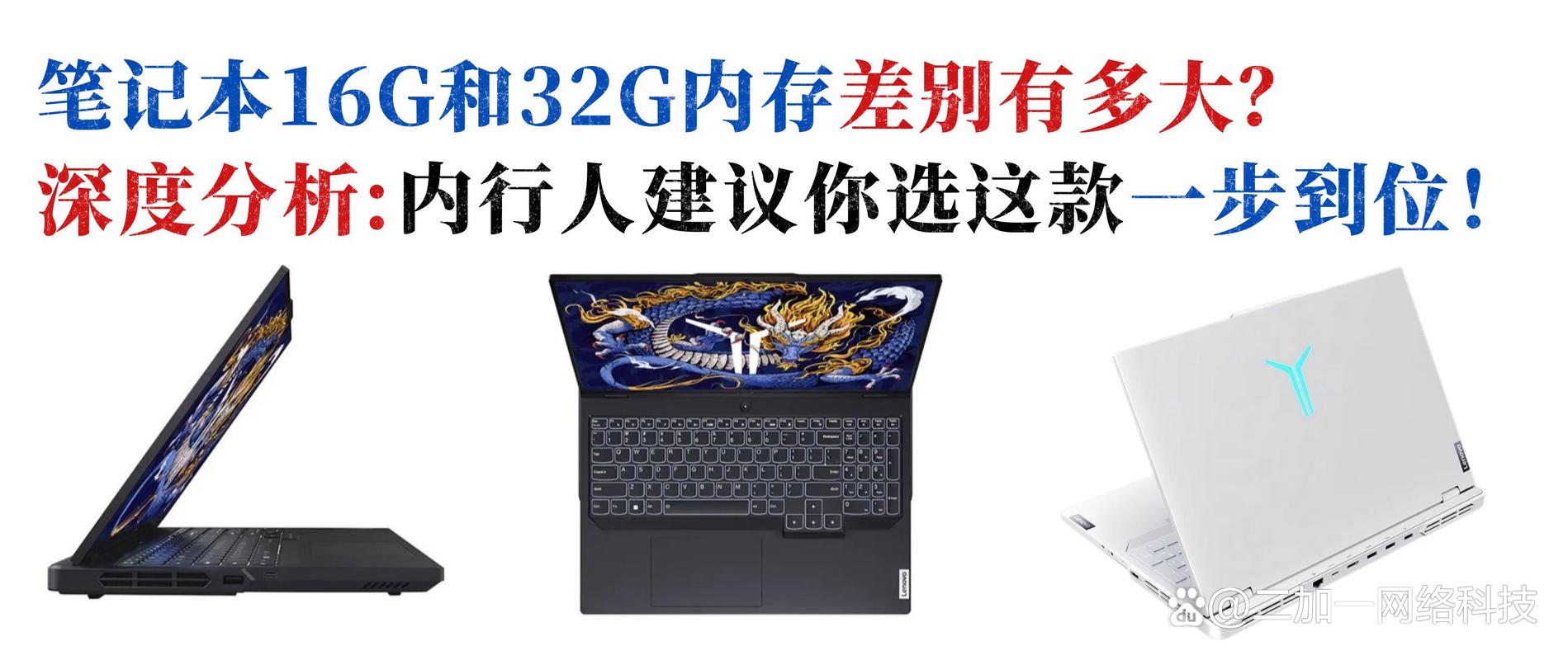 笔记本内存容量32g够用吗,笔记本32g内存效果?-第6张图片-优品飞百科 笔记本内存容量32g够用吗,笔记本32g内存效果?-第6张图片-优品飞百科
