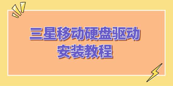 wd移动硬盘万能驱动，wd移动硬盘驱动下载？-第5张图片-优品飞百科