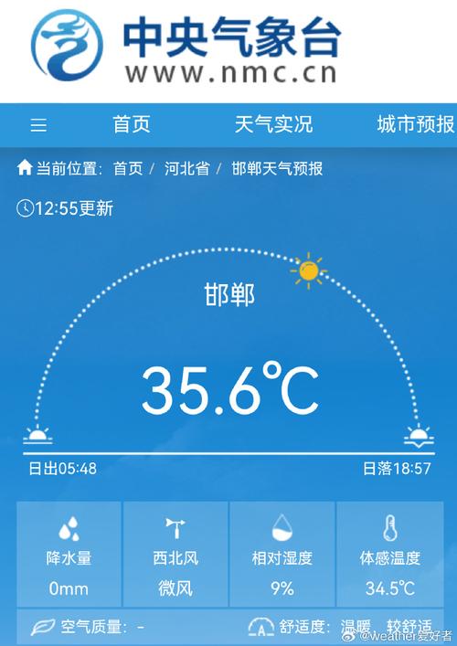 河北邯郸今日天气，邯郸地区今天天气-第2张图片-优品飞百科