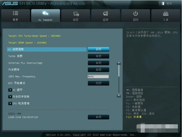 华硕主板怎么用u盘刷bios，华硕主板如何用u盘刷bios-第4张图片-优品飞百科