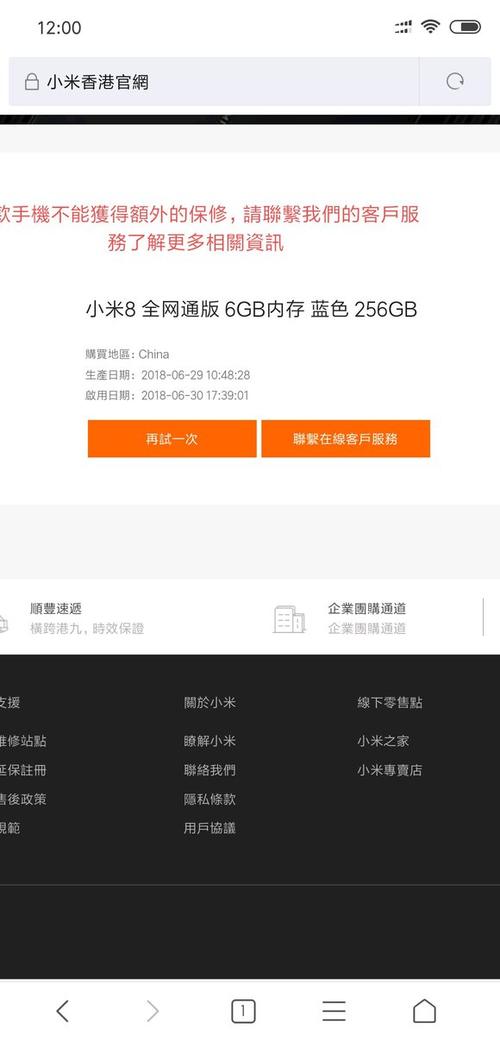 小米平板电脑激活时间查询？小米平板电脑激活码？-第3张图片-优品飞百科