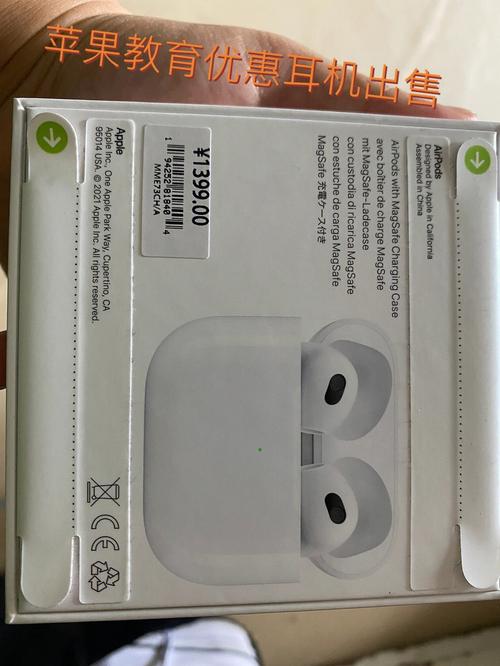 苹果教育优惠送耳机是几代，苹果教育优惠送耳机是哪一款？-第1张图片-优品飞百科