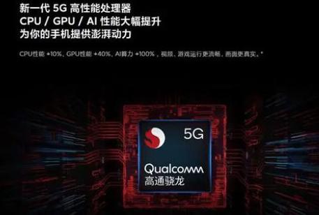 骁龙750g和骁龙835哪个好，骁龙750与835-第2张图片-优品飞百科