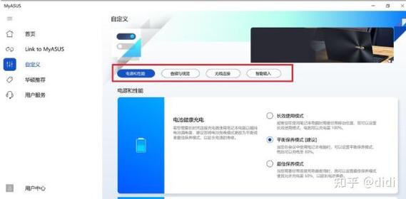 笔记本电池养护模式在哪设置？笔记本电脑如何开启电池养护模式？