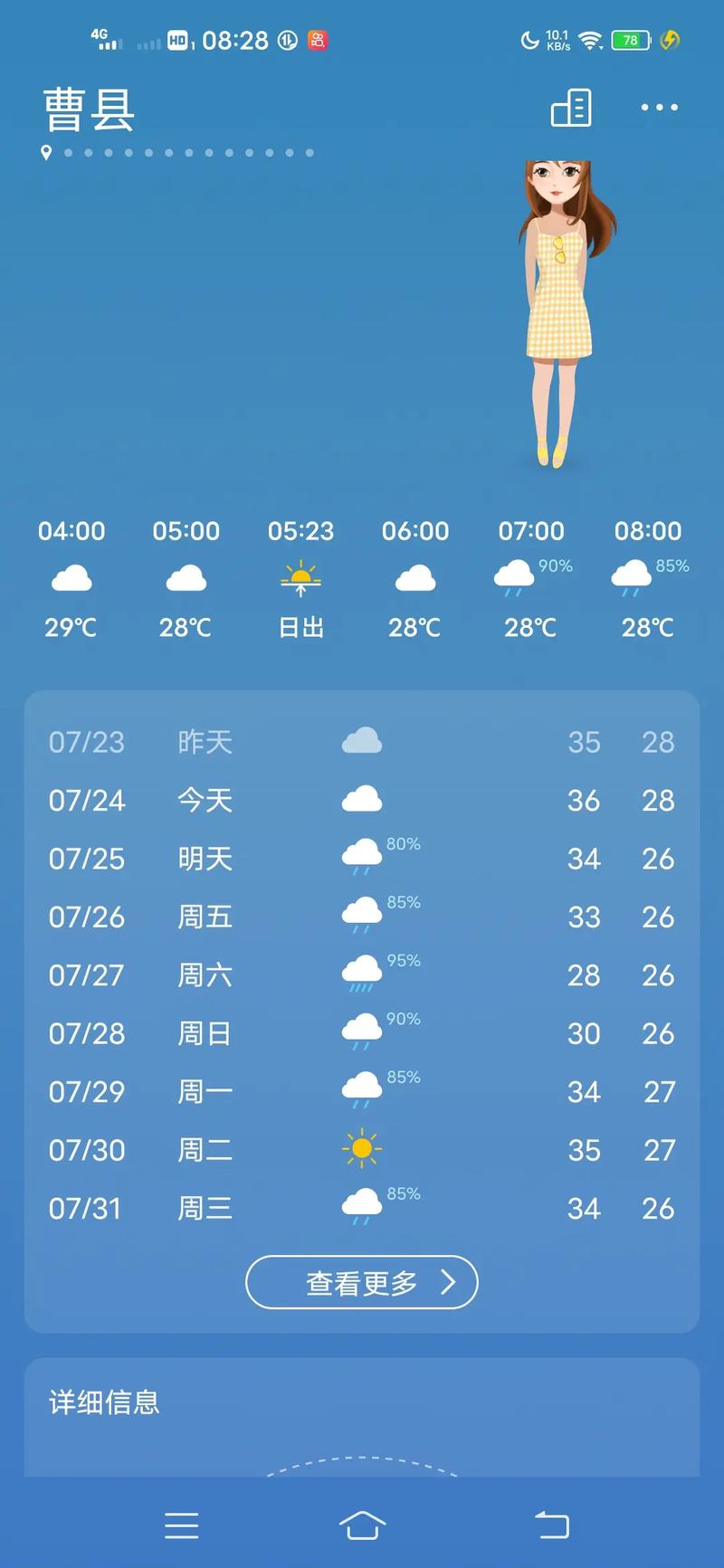 沧州天气今日视频，今日沧州天气预报查询？-第3张图片-优品飞百科