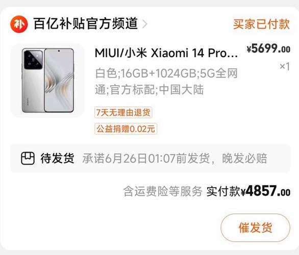 小米缺货登记是什么，小米缺货登记是什么样的-第4张图片-优品飞百科