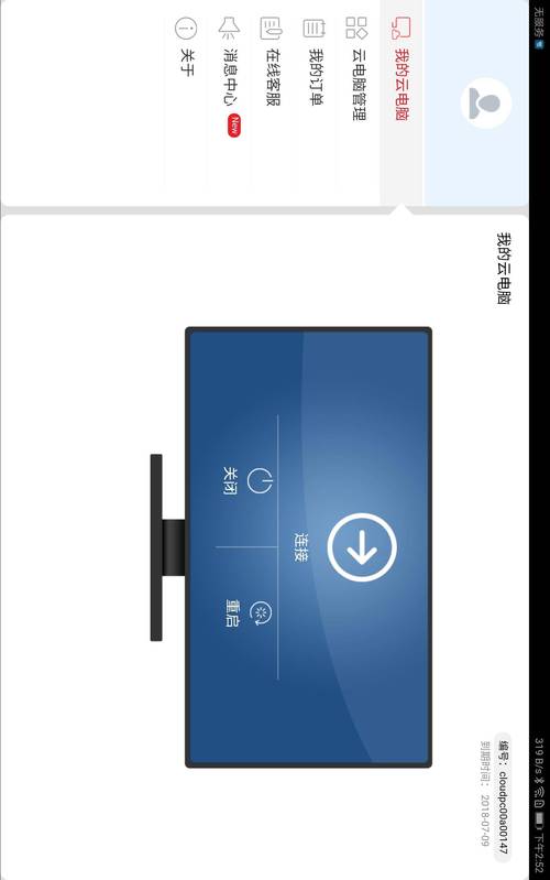华为云电脑为什么停了,华为云电脑为什么停止服务了?-第4张图片-优品飞百科 华为云电脑为什么停了,华为云电脑为什么停止服务了?-第4张图片-优品飞百科