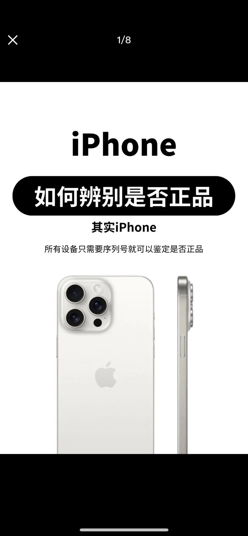 苹果新机怎么验证是否正品机？苹果新机怎么验证是否正品机器？