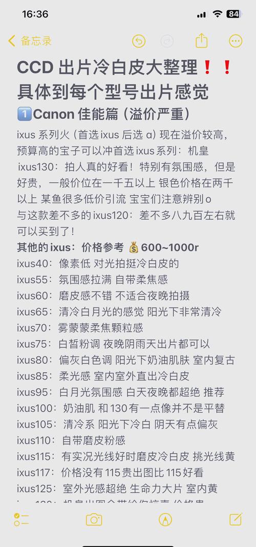 佳能ixus65支持多大卡，佳能数码相机ixus65-第4张图片-优品飞百科