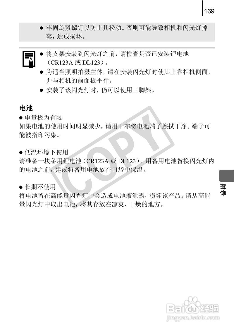 佳能a540支持多大的sd卡，佳能a540数码相机-第1张图片-优品飞百科