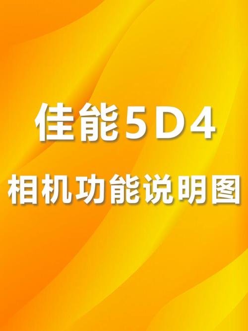佳能5d使用技巧，佳能5d相机怎么用？-第2张图片-优品飞百科