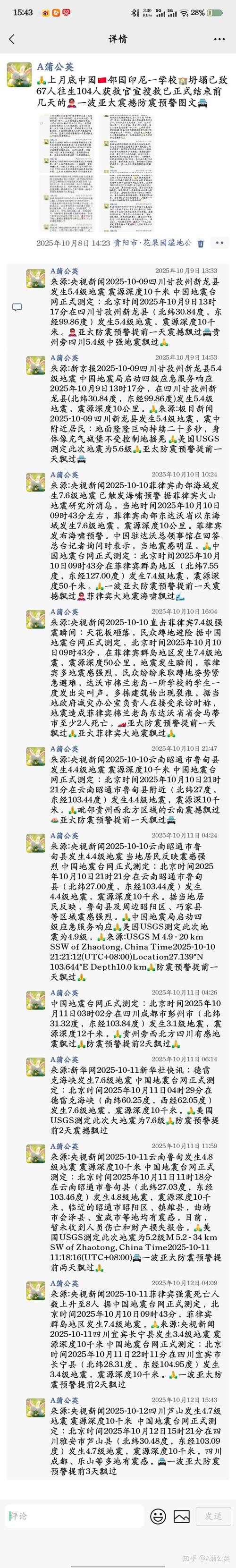 直播绵阳今日天气，今日绵阳天气如何?？-第4张图片-优品飞百科