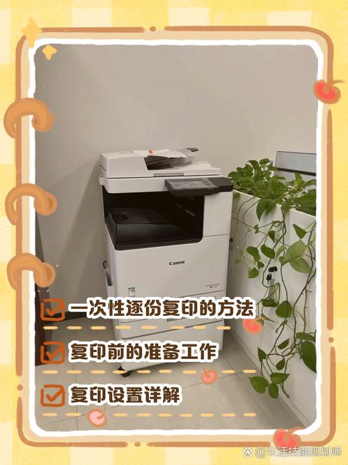 佳能打印机复印机，佳能打印机复印视频教程？-第3张图片-优品飞百科