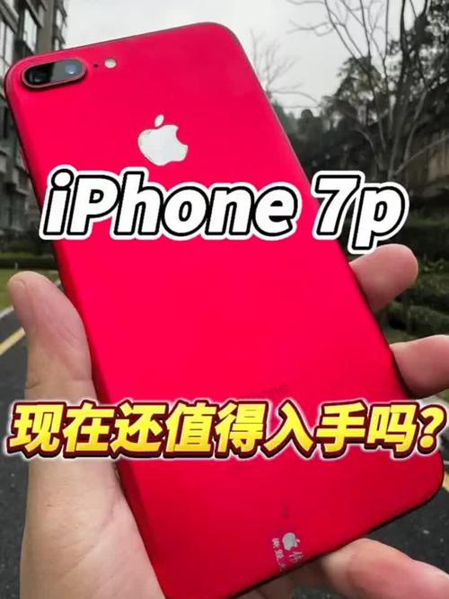 苹果7和7plus哪个更好，苹果7和7plus哪个贵？-第2张图片-优品飞百科