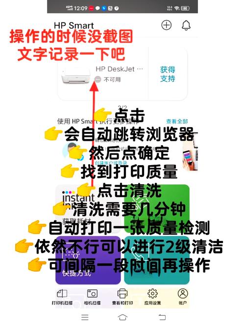 惠普510打印机怎么清洗打印头，惠普tank510清洗打印头？-第3张图片-优品飞百科