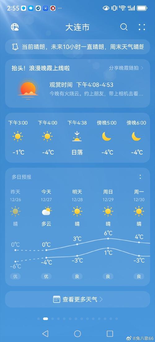 辽源天气预报今日？辽源今天天气？