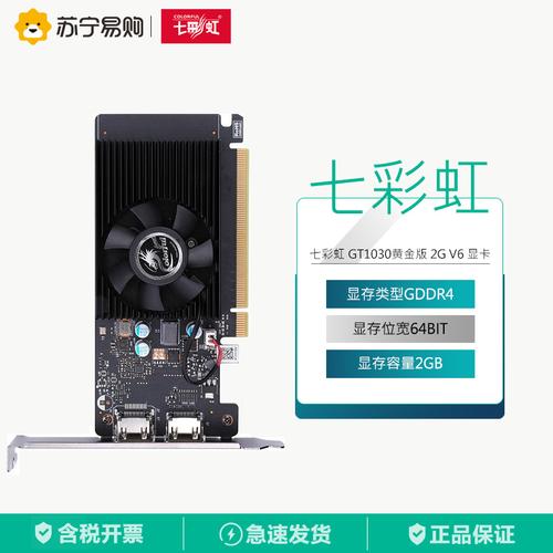 1030显卡够用吗？1030显卡值得买吗？-第1张图片-优品飞百科