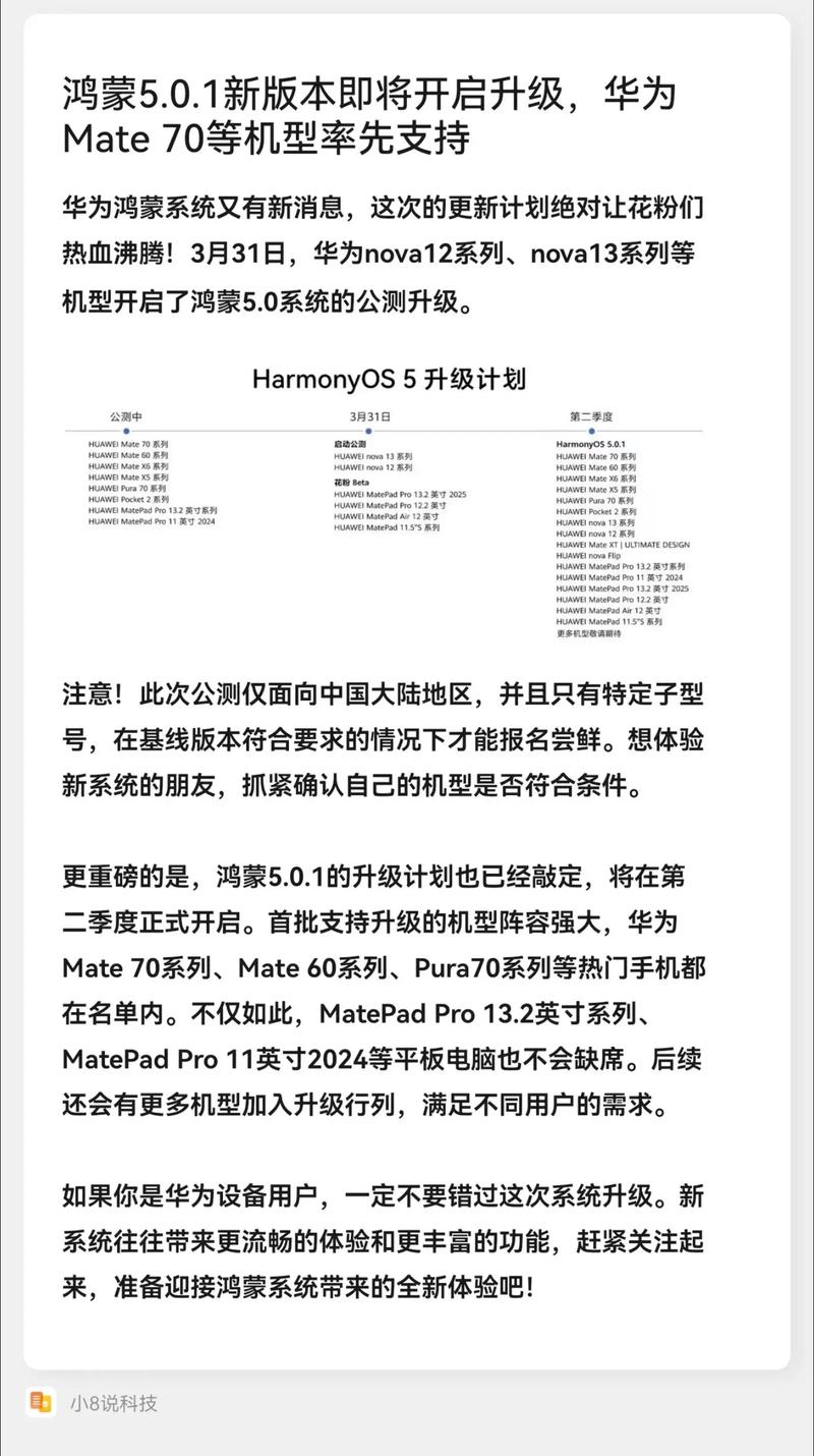 m3平板能升级鸿蒙吗，华为平板m3能升级到80系统吗-第2张图片-优品飞百科