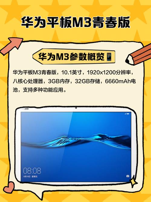 m3平板能升级鸿蒙吗，华为平板m3能升级到80系统吗-第3张图片-优品飞百科