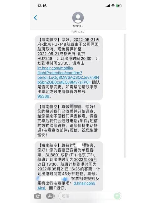 今日天津机场天气，今天天津机场情况-第1张图片-优品飞百科