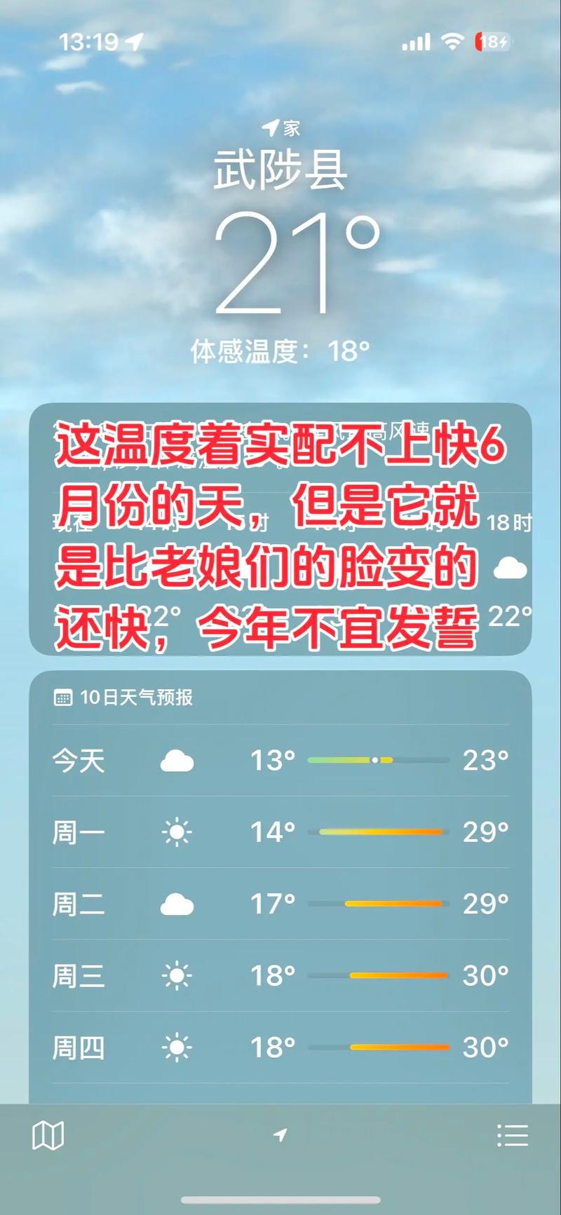 武陟天气今日图片？焦作武陟今天天气预报？