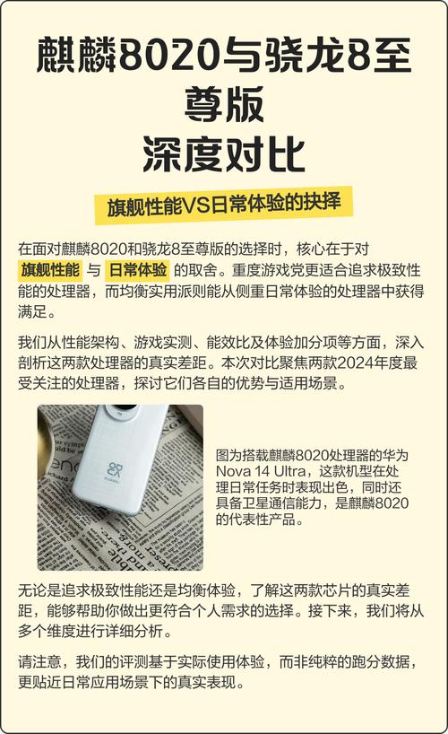 麒麟820相当于骁龙什么，麒麟820相当于骁龙哪一款?？-第1张图片-优品飞百科