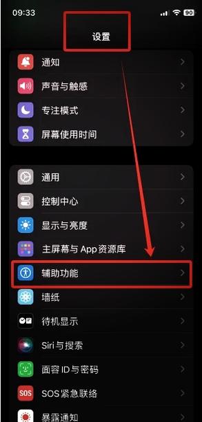 iphone7关机方法，苹果七怎么样关机？-第3张图片-优品飞百科