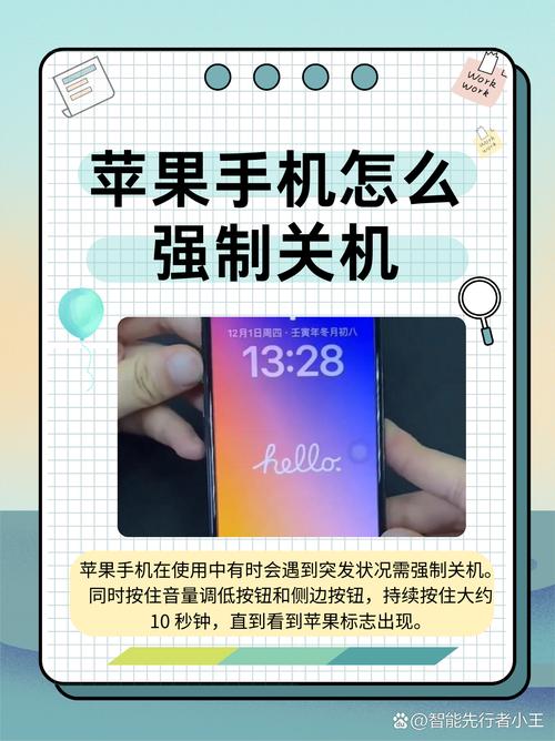 iphone7关机方法，苹果七怎么样关机？-第4张图片-优品飞百科
