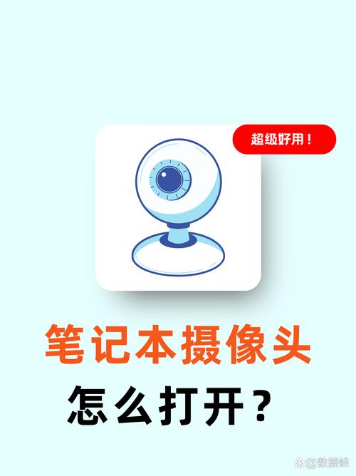 笔记本摄像头权限在哪开启？笔记本摄像头权限管理在哪里？