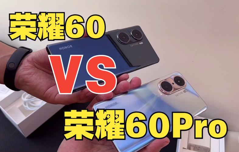 荣耀60和60pro的区别，x60pro对比荣耀50-第2张图片-优品飞百科