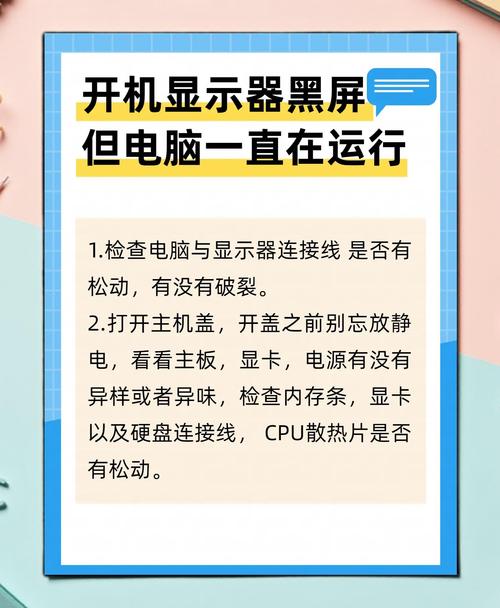 显示器坏了黑屏怎么修，显示器黑屏故障维修？-第1张图片-优品飞百科