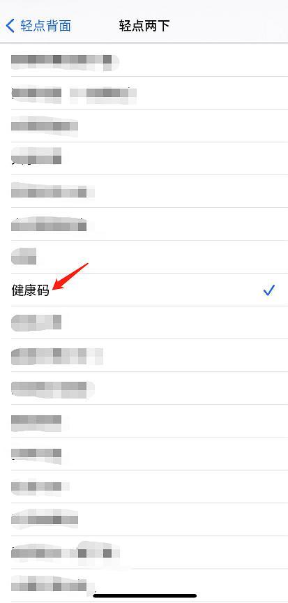 iphone快捷指令健康码？苹果手机快捷指令健康码？-第1张图片-优品飞百科