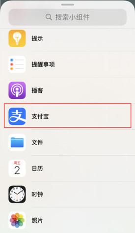 iphone快捷指令健康码？苹果手机快捷指令健康码？-第4张图片-优品飞百科