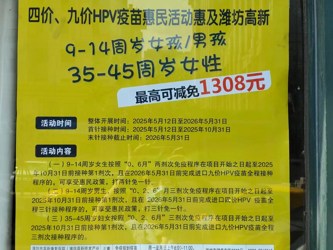 hpv疫苗打了管一辈子吗，hpv疫苗打过可以预防多少年？-第2张图片-优品飞百科