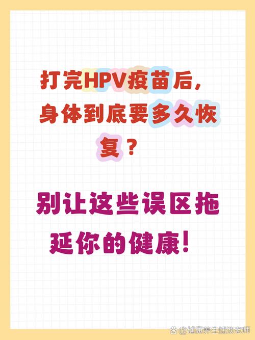 hpv疫苗打了管一辈子吗，hpv疫苗打过可以预防多少年？-第3张图片-优品飞百科