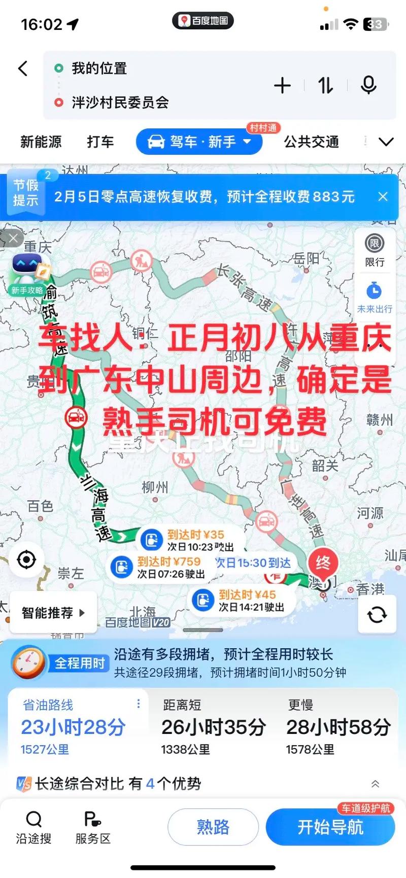 油价今日佛山天气？佛山汽油费用查询？-第3张图片-优品飞百科