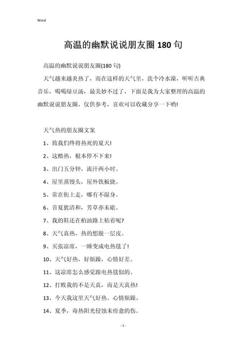 今日西安天气文案，如何修改微信群名称备注-第3张图片-优品飞百科