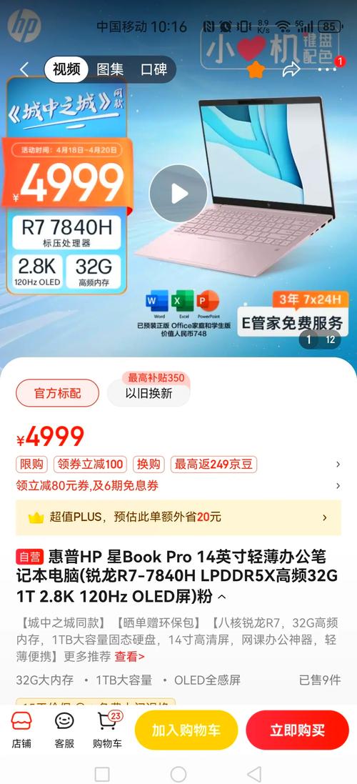 联想t6600哪款性能比较好，联想t6900-第2张图片-优品飞百科