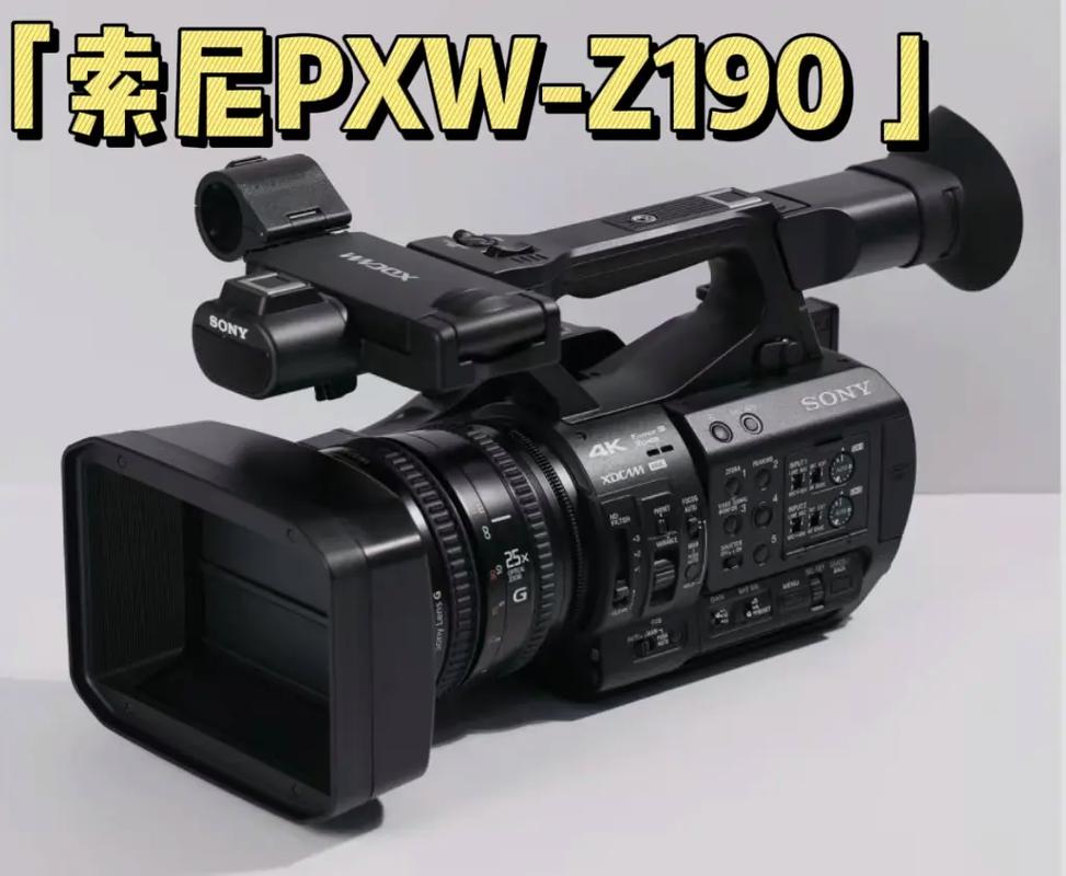 sony最新的4k摄像机？sony 4k摄像机？-第2张图片-优品飞百科