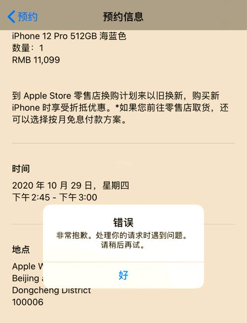 北京三里屯苹果店怎么预约？北京三里屯苹果店几点关门？-第2张图片-优品飞百科